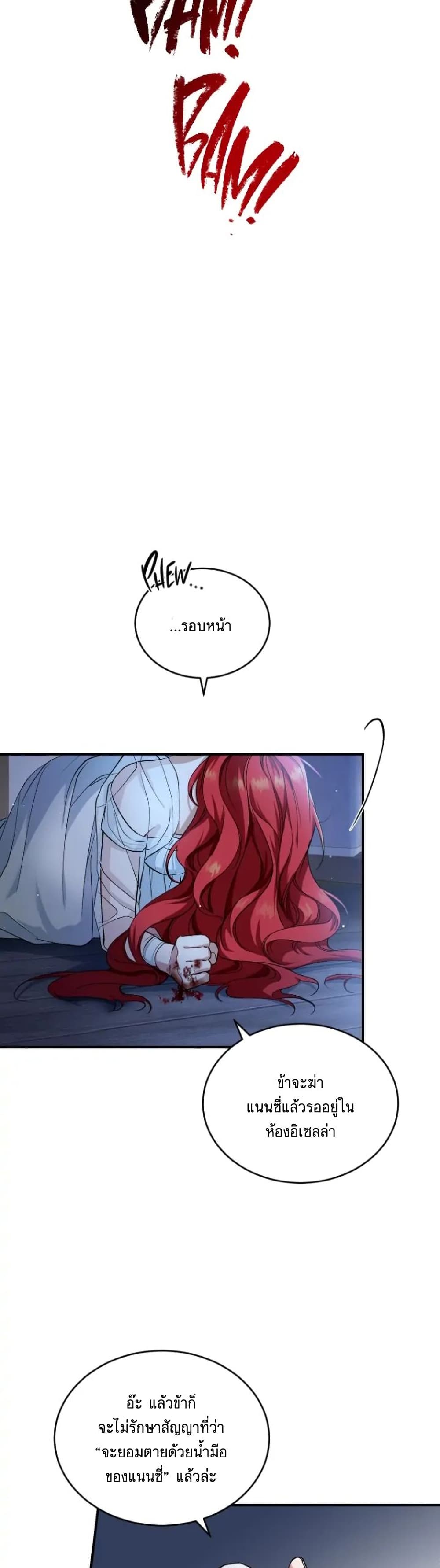 Resetting Lady 6 (8)